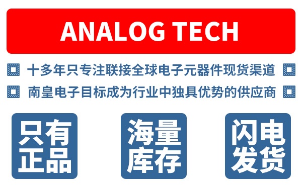 Analog��˾ (Analog Technologies)